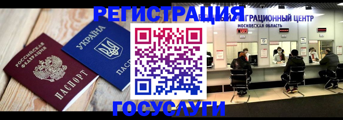 прописка от собственника в Миассе