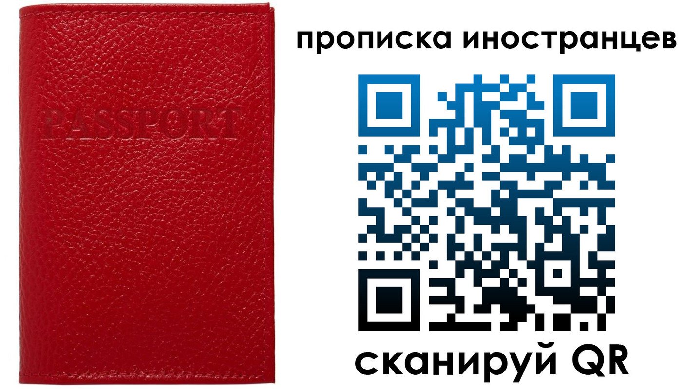 прописка ребенка в Миассе