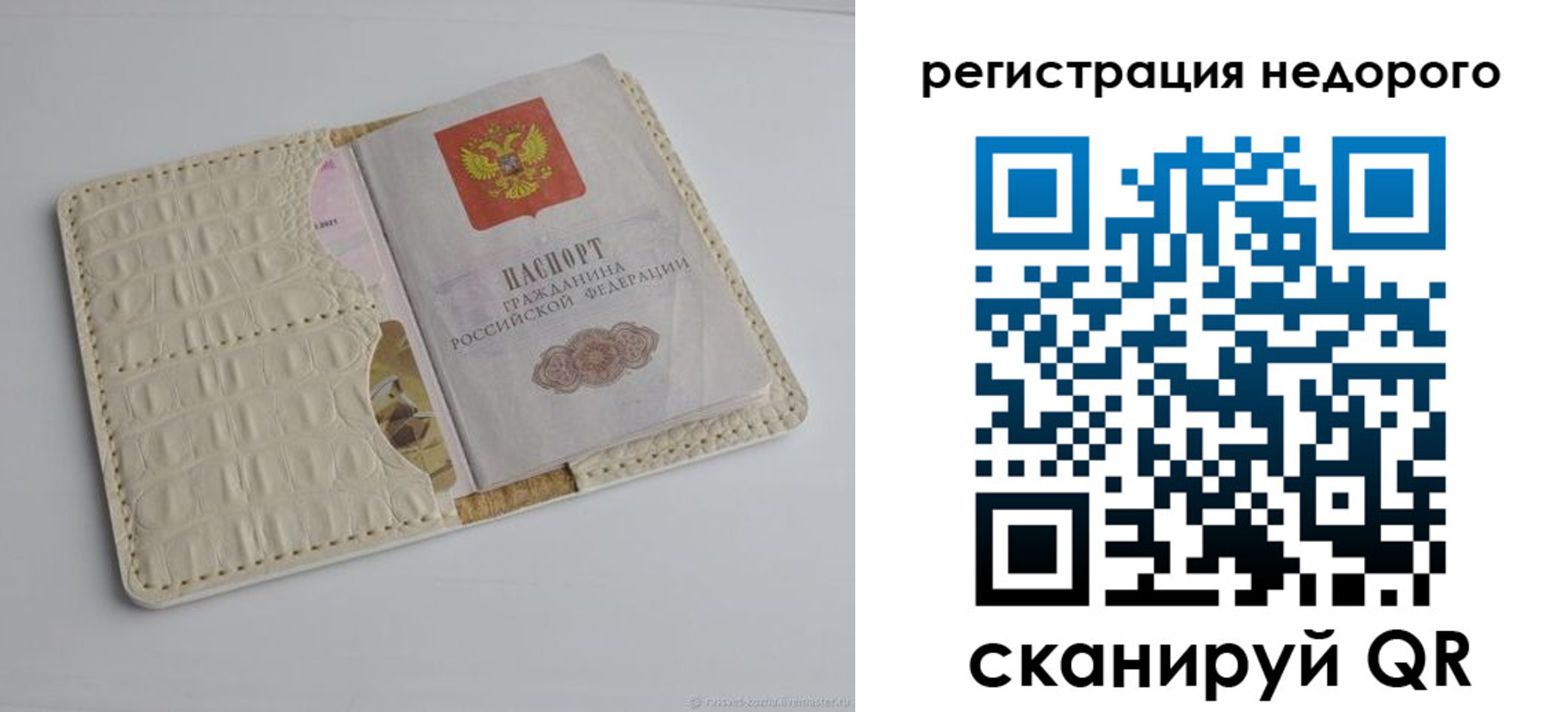 временная регистрация 2025 в Миассе