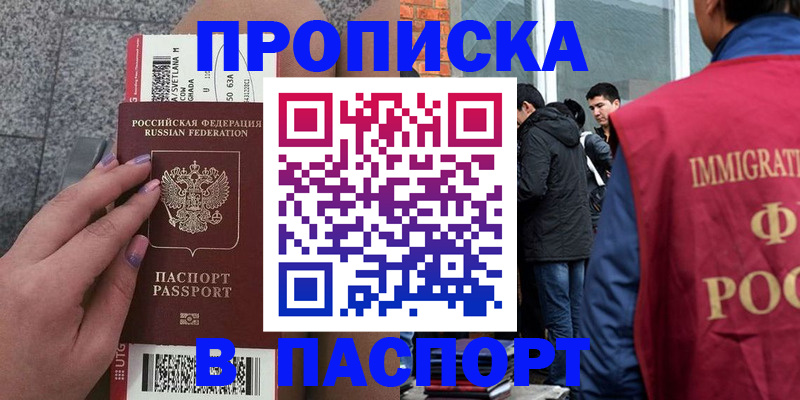 регистрация для дет. сада в Миассе